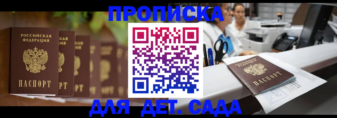 прописка для кредита в Звенигово