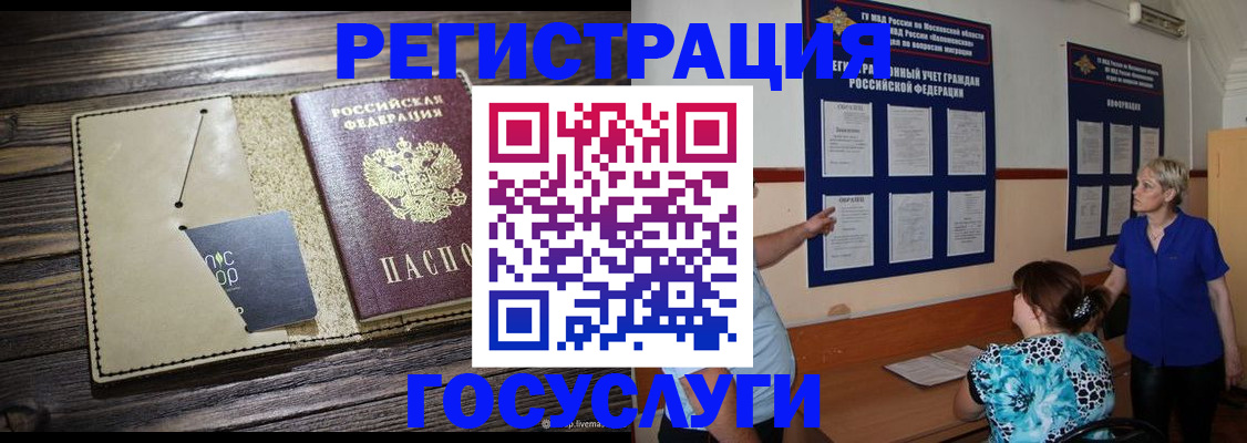 прописка для кредита в Звенигово